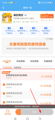 3699游戏盒手机版