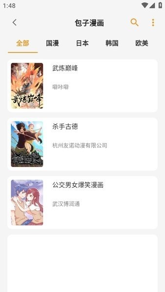猫番阅读韩漫版截图3