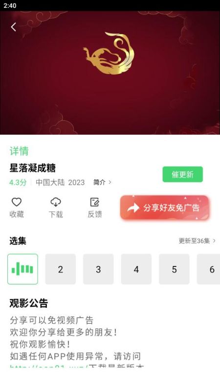 山海视频截图0
