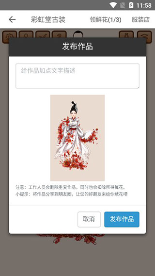 彩虹堂古装换装游戏最新版