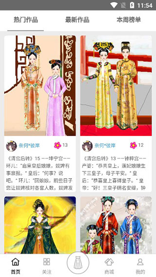 彩虹堂古装换装游戏最新版
