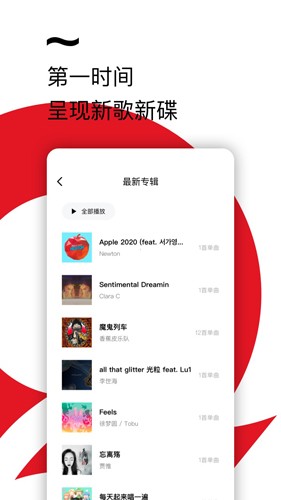 千千静听截图0