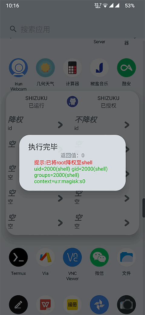 shizukurunner截图1