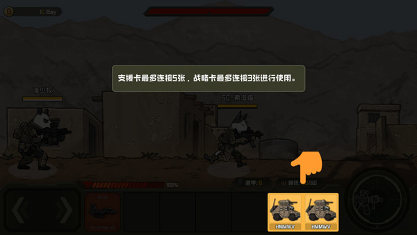 物种战争德尔塔