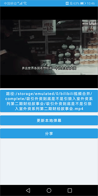 HLB站缓存合并