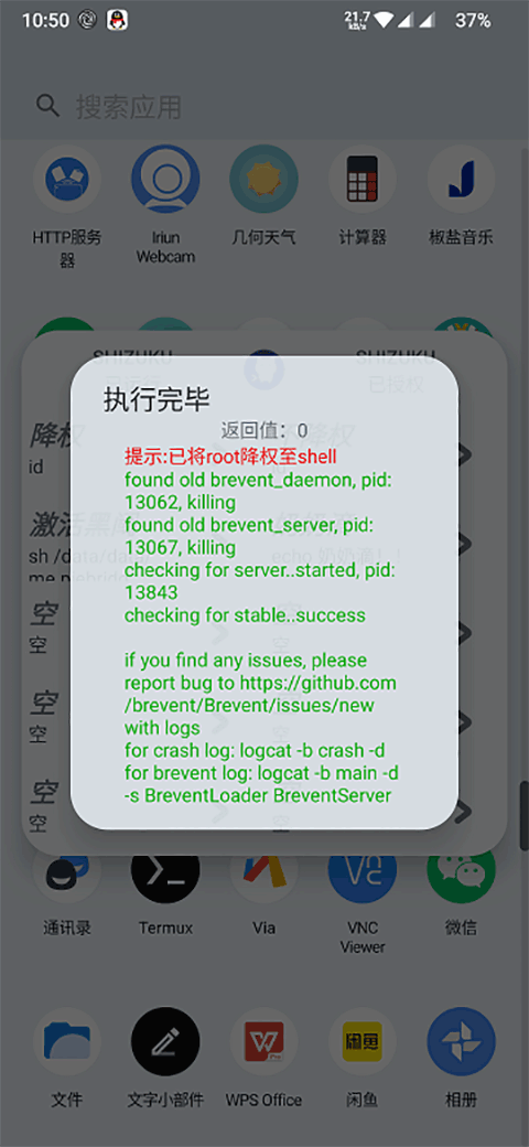 shizukurunner截图2