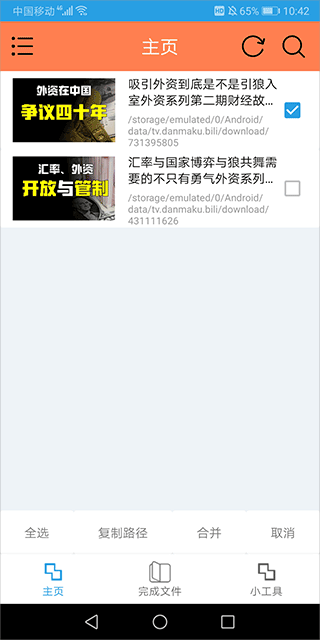 HLB站缓存合并