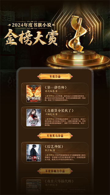 书旗小说截图2