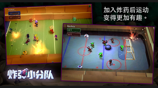 炮弹小分队截图2