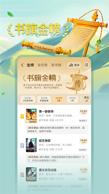 书旗小说截图0