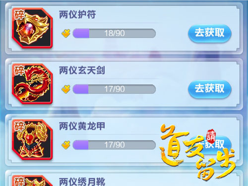 道友请留步内购版