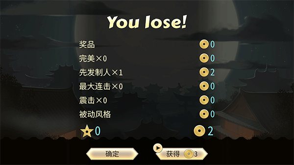 暗影格斗2钻石