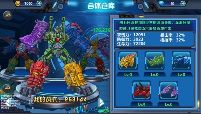龙兽争霸4截图2