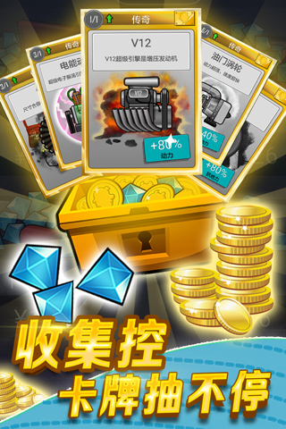 登山赛车1正版截图3