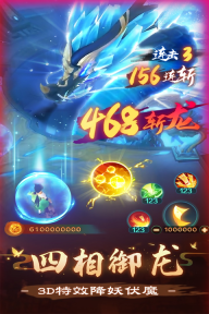 新仙魔九界变态版截图4
