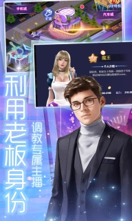 商海争霸最新版截图4