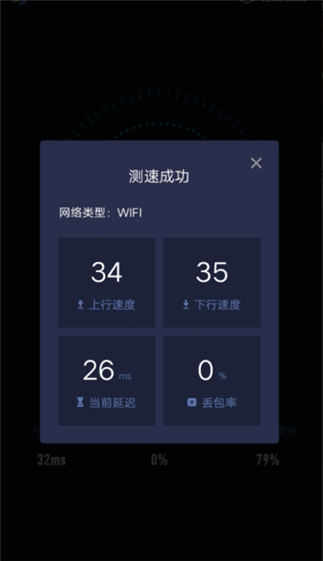 旋风加速器截图1