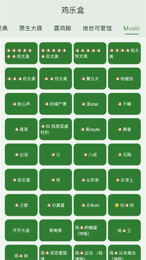鸡乐盒截图2