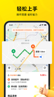 美团众包截图2