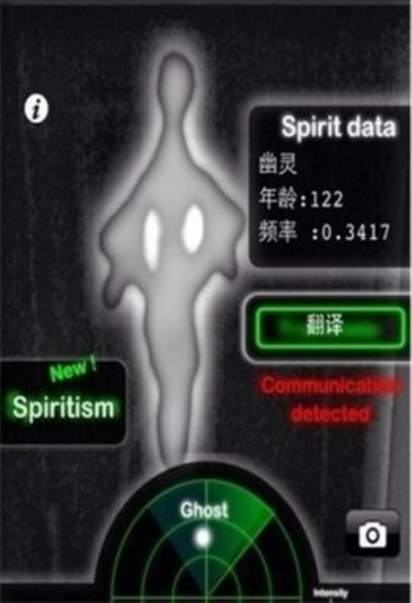 鬼魂探测器手机版截图4