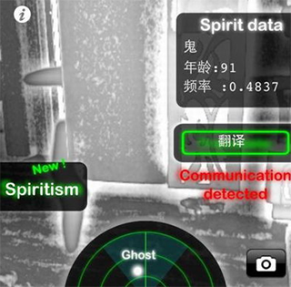 鬼魂探测器手机版截图3