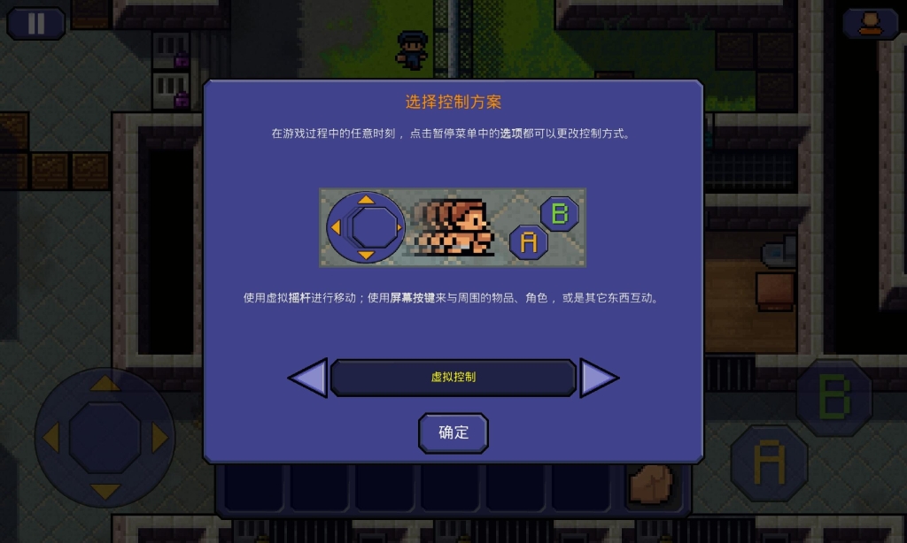 脱逃者手机版截图4