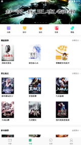 零点书院截图3