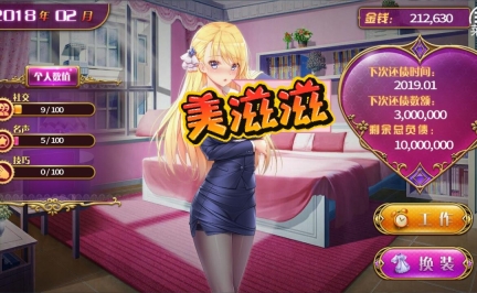 负债千金冷狐版截图1