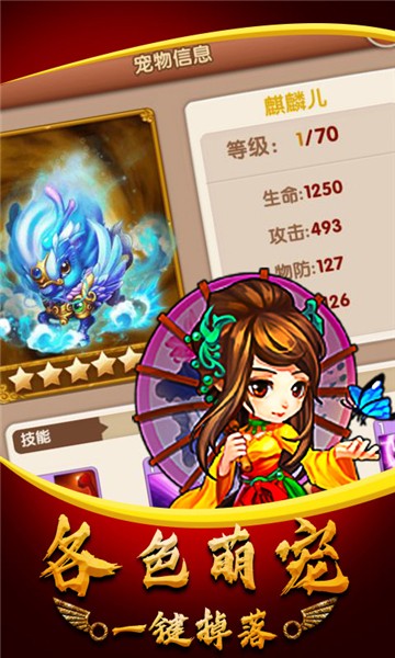 武侠群英传BT版截图3