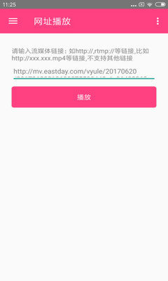 吉吉影音播放器截图0