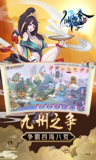 仙魔令截图1