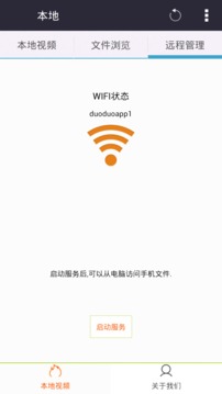 呱呱影院高清版截图1