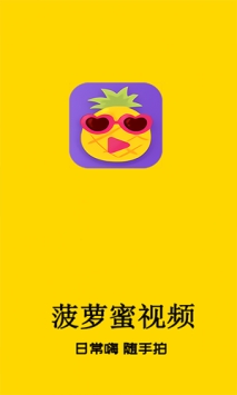 菠萝蜜视频在线观看截图0