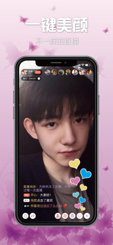 花蝶直播最新版截图2