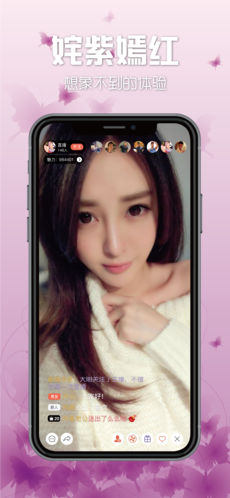 花蝶直播最新版截图1