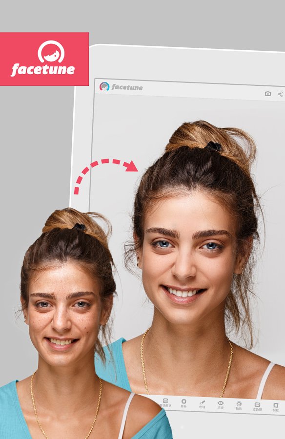 facetune2免费版截图0
