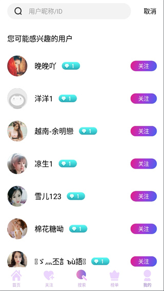 杏仁直播免费截图0