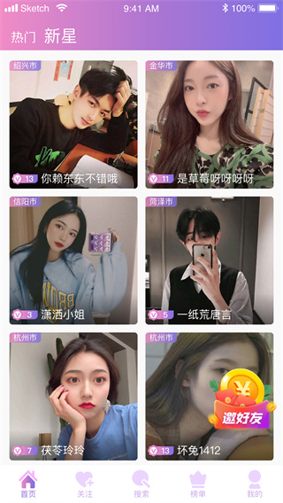 杏仁直播免费截图2