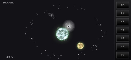 我的梦幻宇宙流浪星球截图2