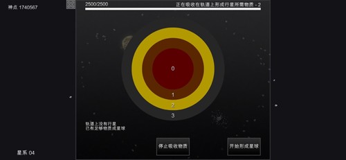我的梦幻宇宙流浪星球截图0
