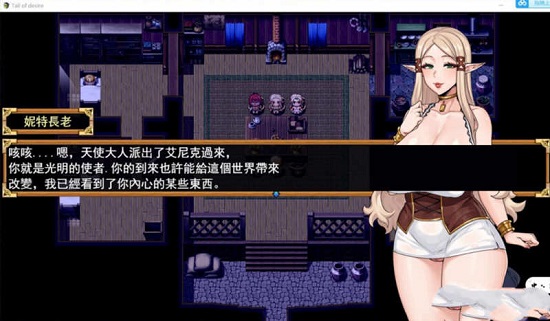 欲望之尾游戏CG攻略截图1