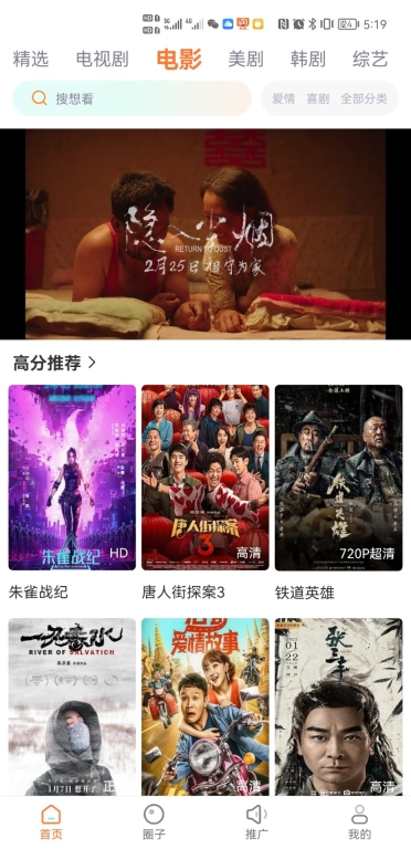 王牌影院截图1