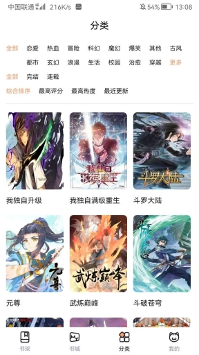 喵呜漫画盒子最新版