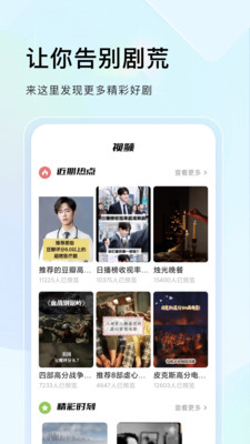 零加加安卓版截图2