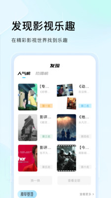 零加加安卓版截图0