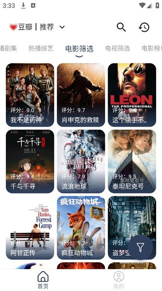 喵影视tv盒子截图1