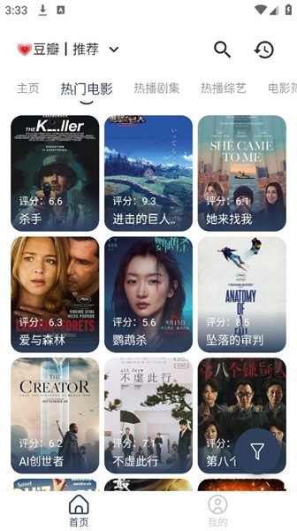 喵影视tv盒子截图0