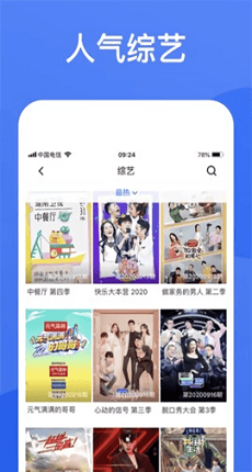 蓝狐影视免费截图1