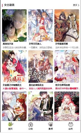 漫蛙2台版截图1