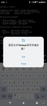 Termux中文版